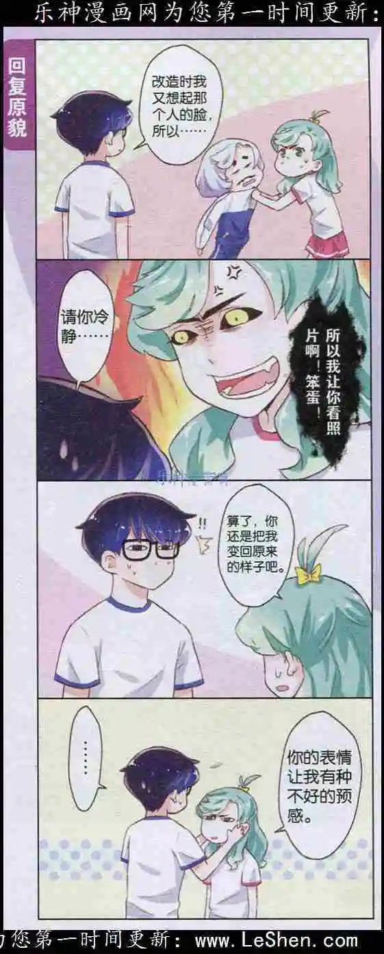 第6话 超级大脑