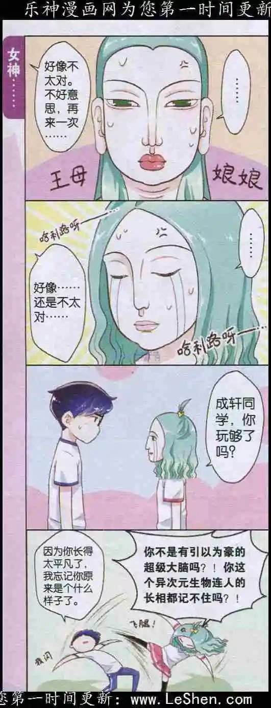 第6话 超级大脑