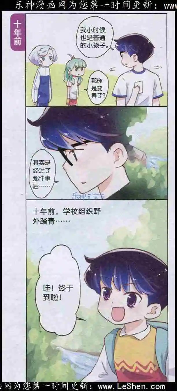 第6话 超级大脑