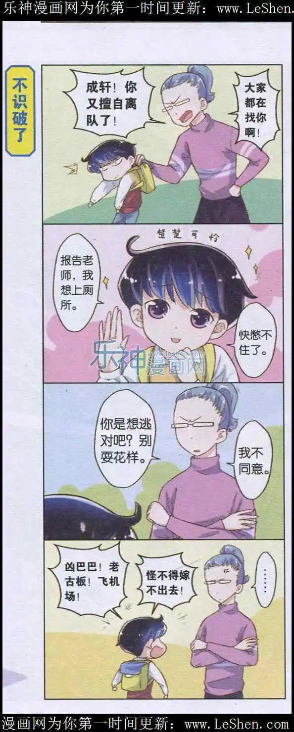 第7话 十年前