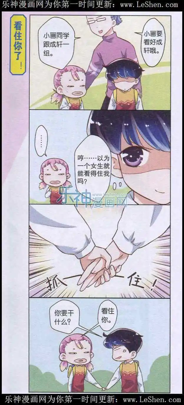 第7话 十年前