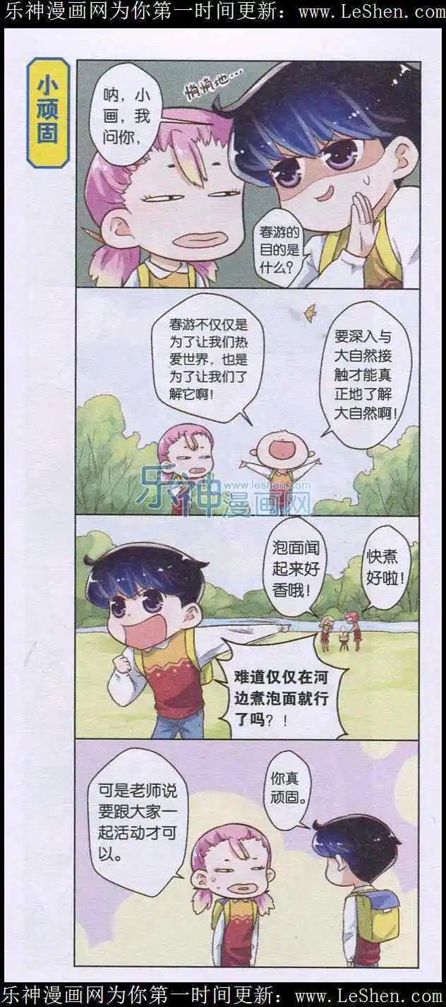 第7话 十年前
