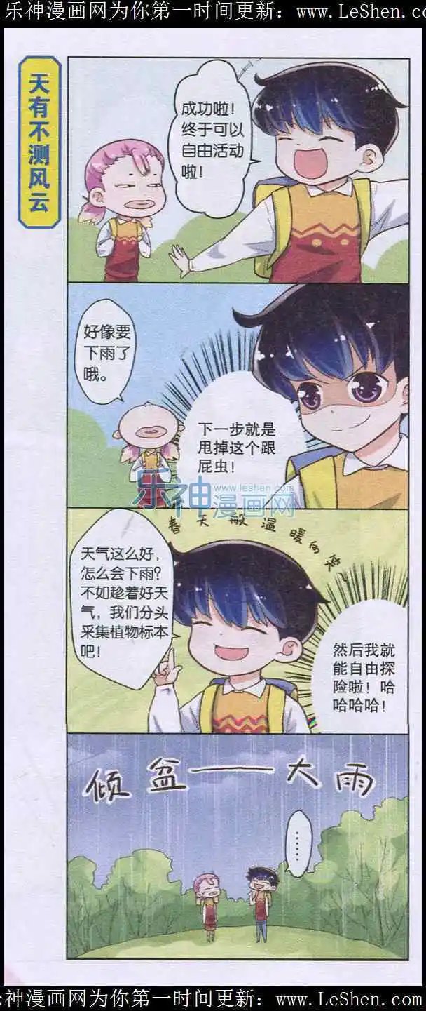 第7话 十年前