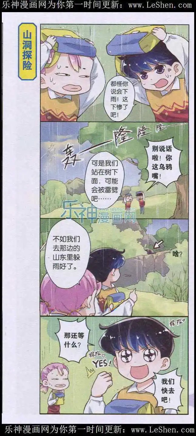 第7话 十年前