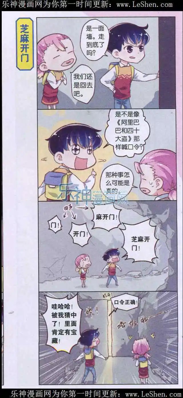 第7话 十年前