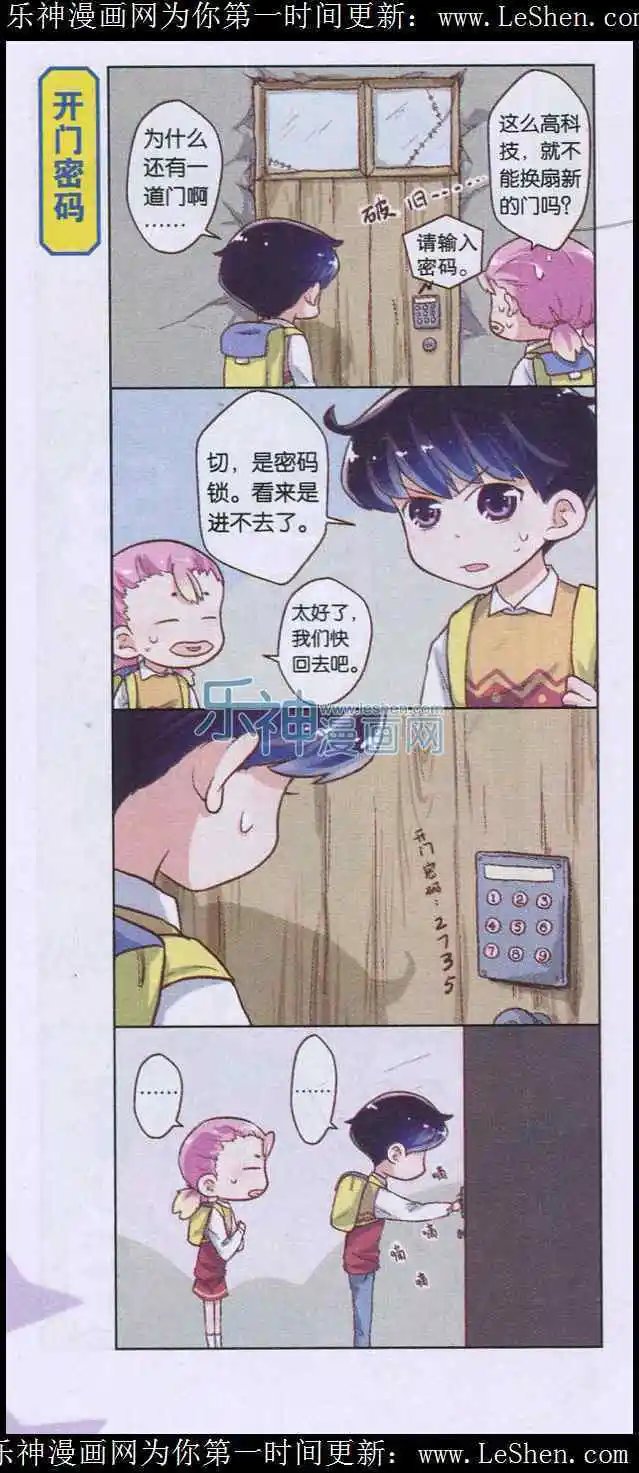 第7话 十年前