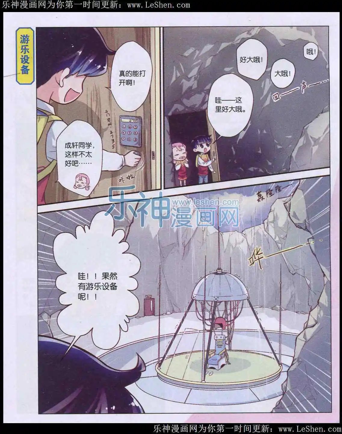 第7话 十年前