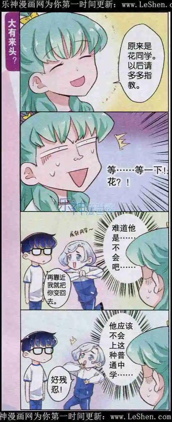 第8话 两个故事