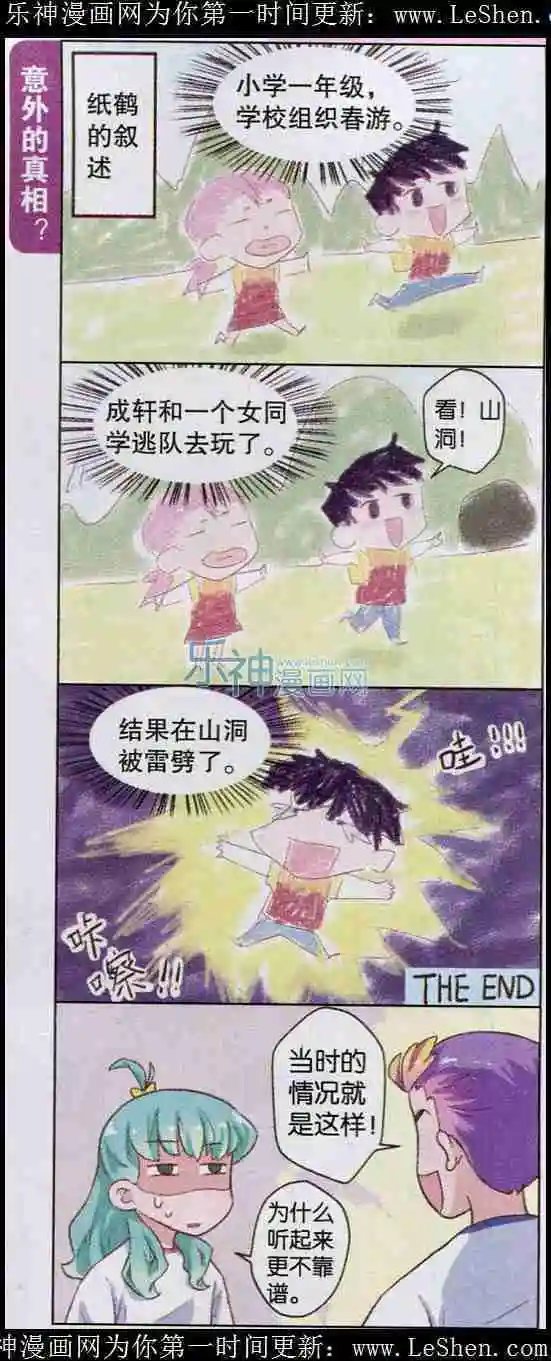 第8话 两个故事