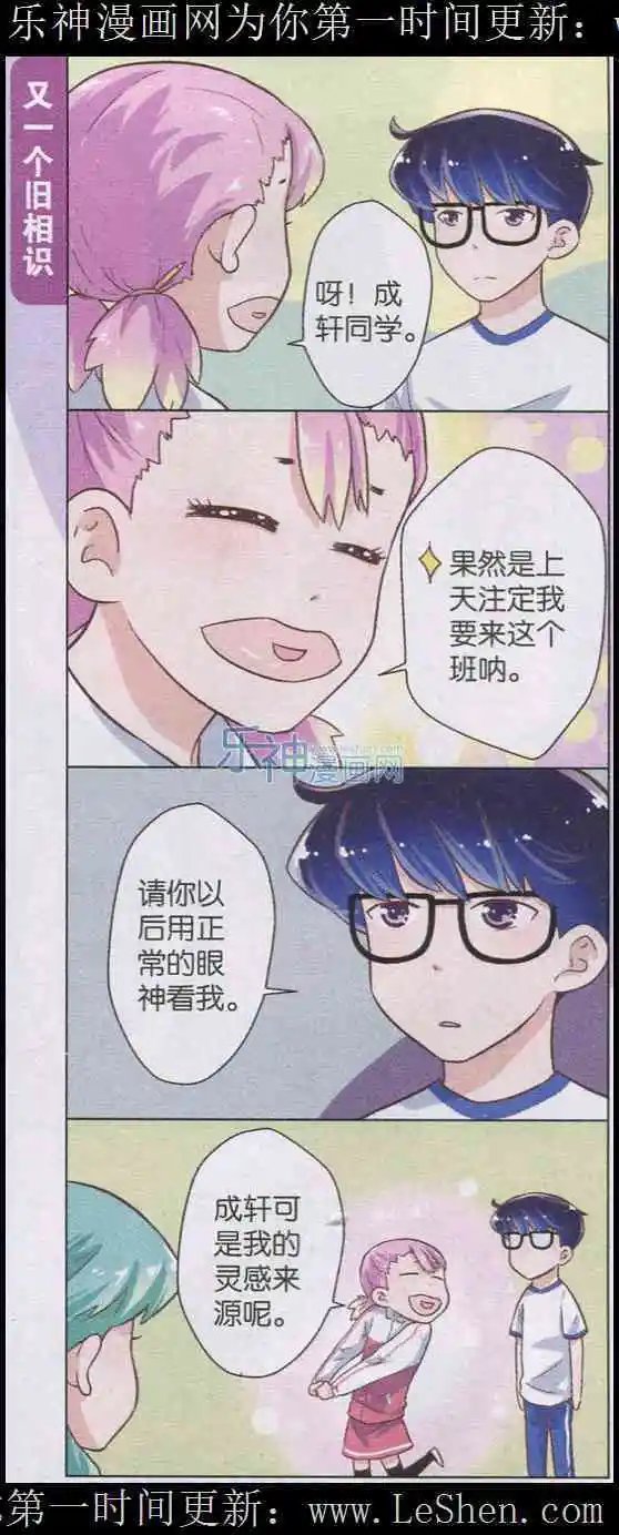 第9话 扑朔迷离