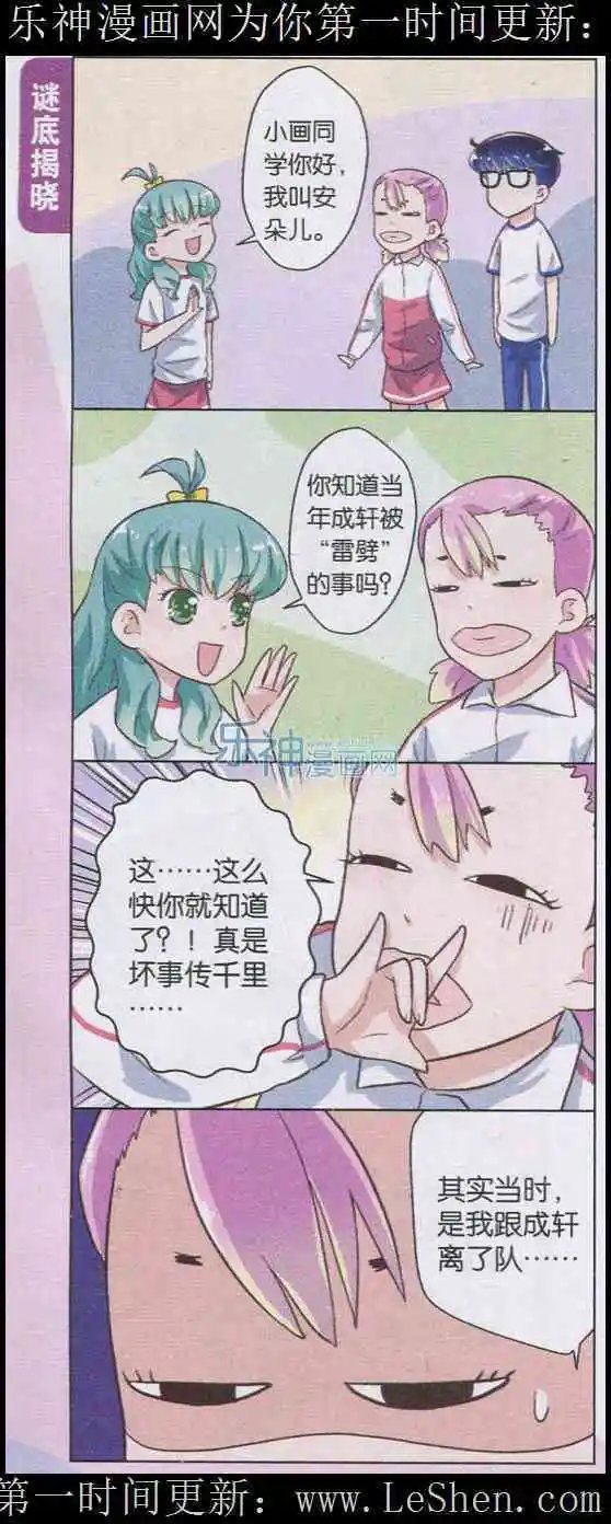 第9话 扑朔迷离