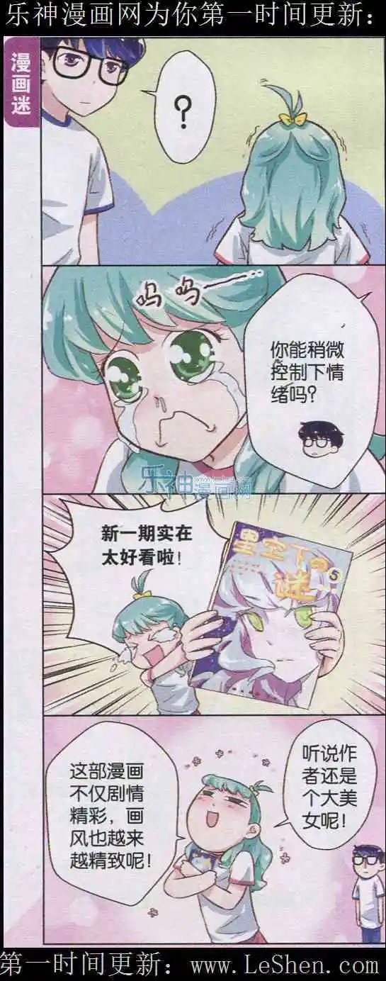 第9话 扑朔迷离