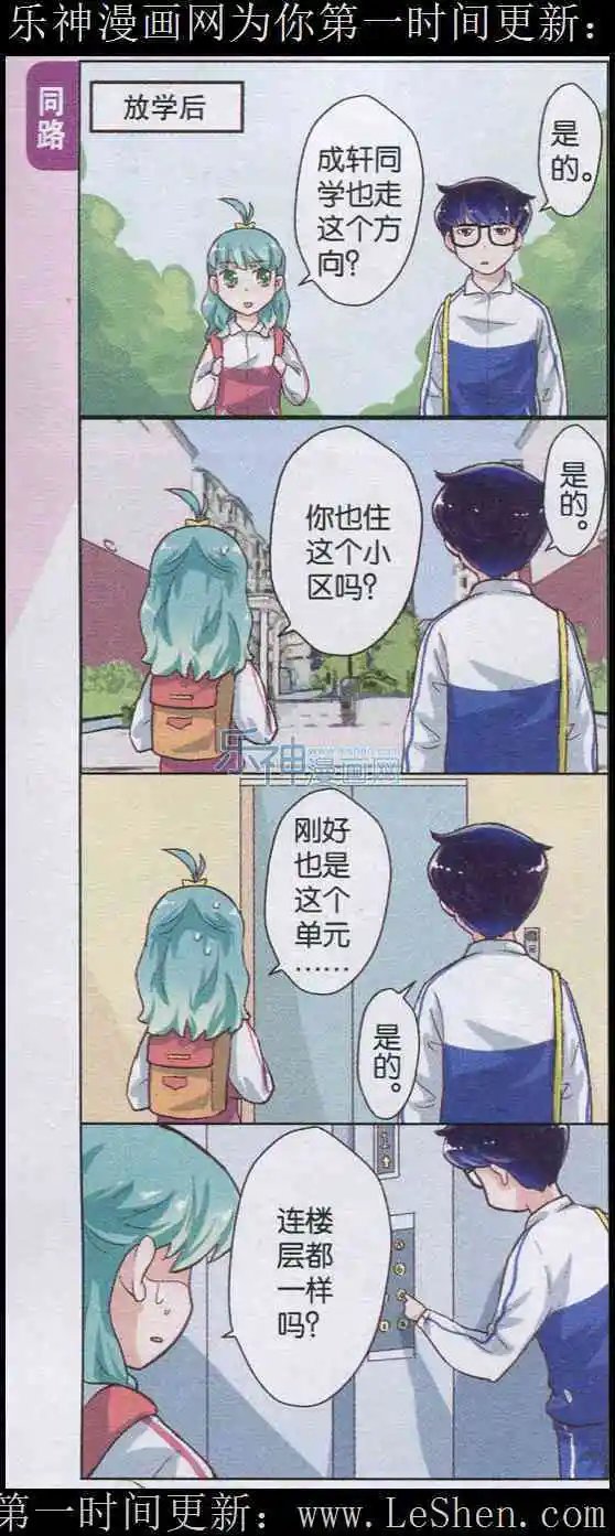 第9话 扑朔迷离