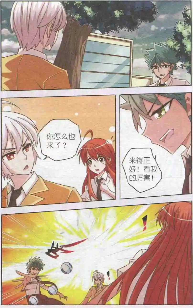 第09话 乔恩失忆