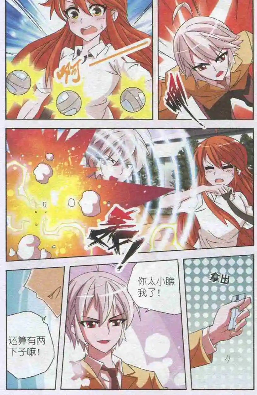第09话 乔恩失忆