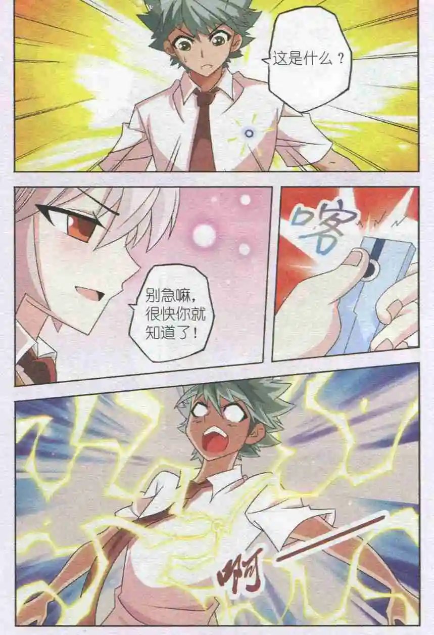 第09话 乔恩失忆