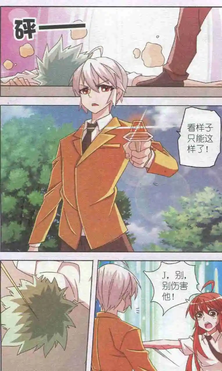 第09话 乔恩失忆