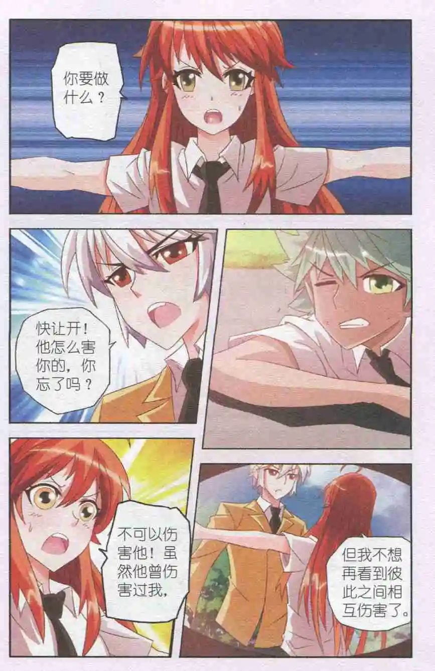 第09话 乔恩失忆