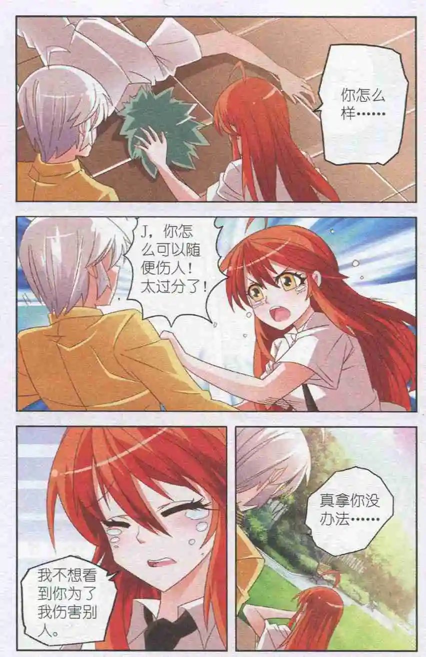 第09话 乔恩失忆