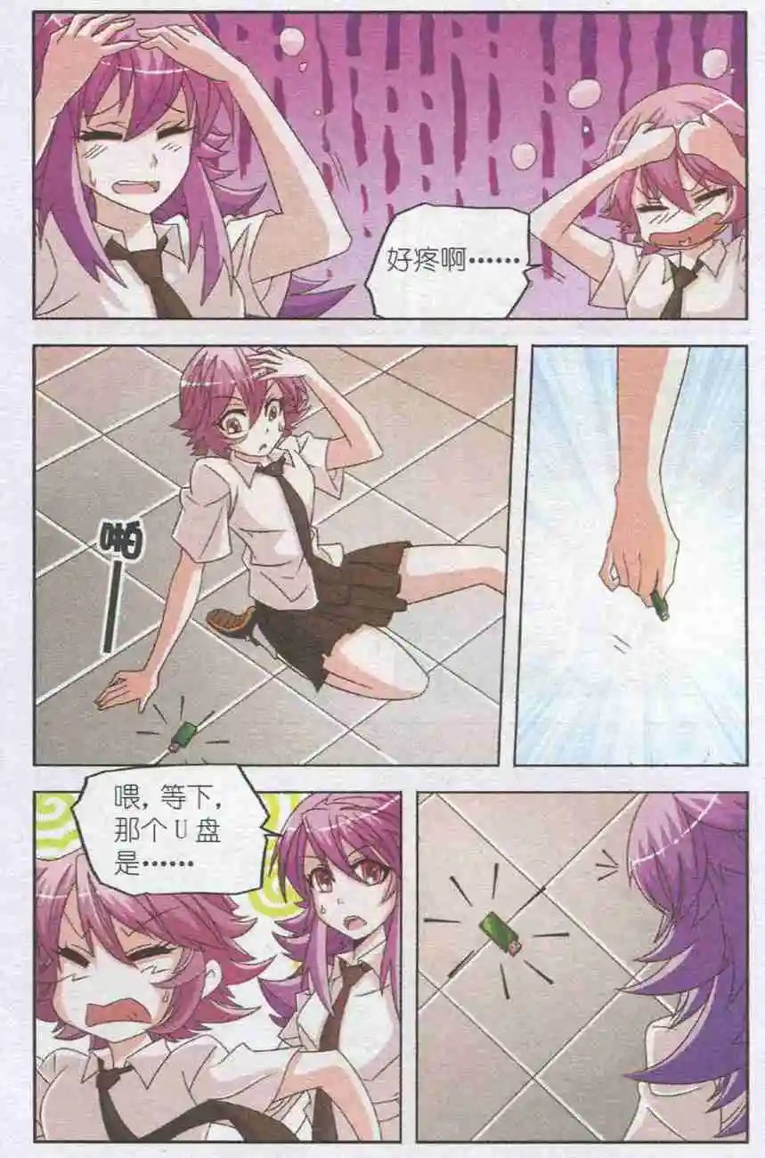 第09话 乔恩失忆
