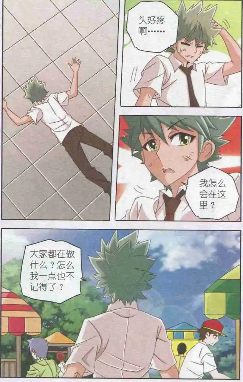 第09话 乔恩失忆