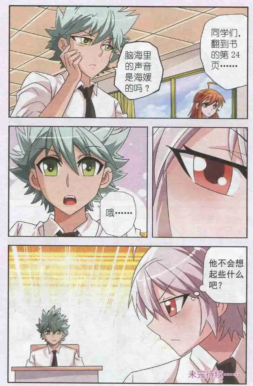 第09话 乔恩失忆