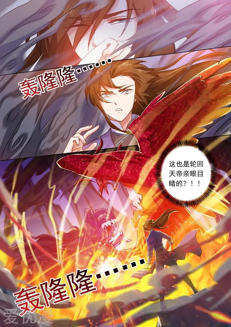 第100话 偶逢奇遇
