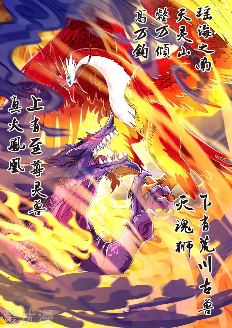 第100话 偶逢奇遇