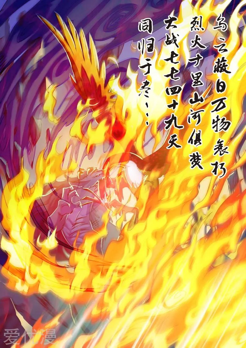 第100话 偶逢奇遇