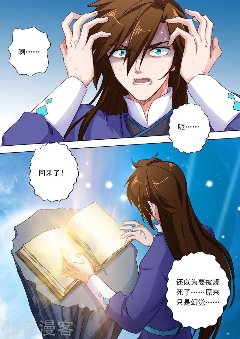第101话 图腾