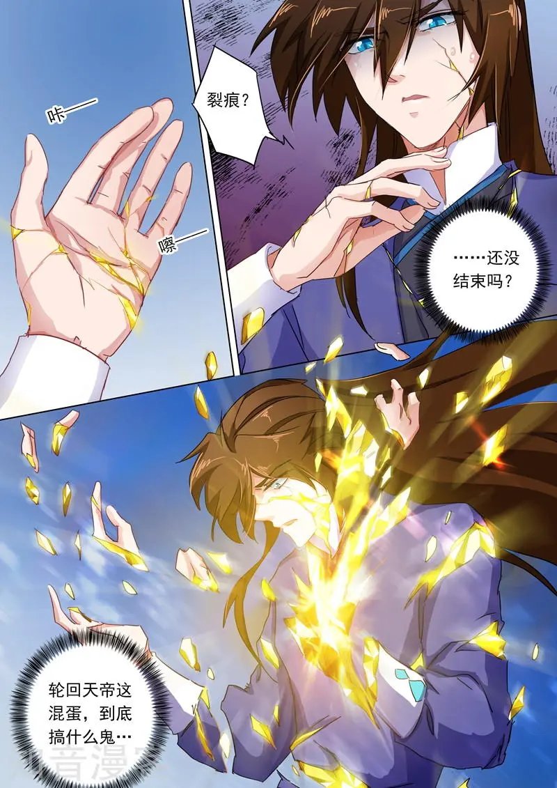 第101话 图腾