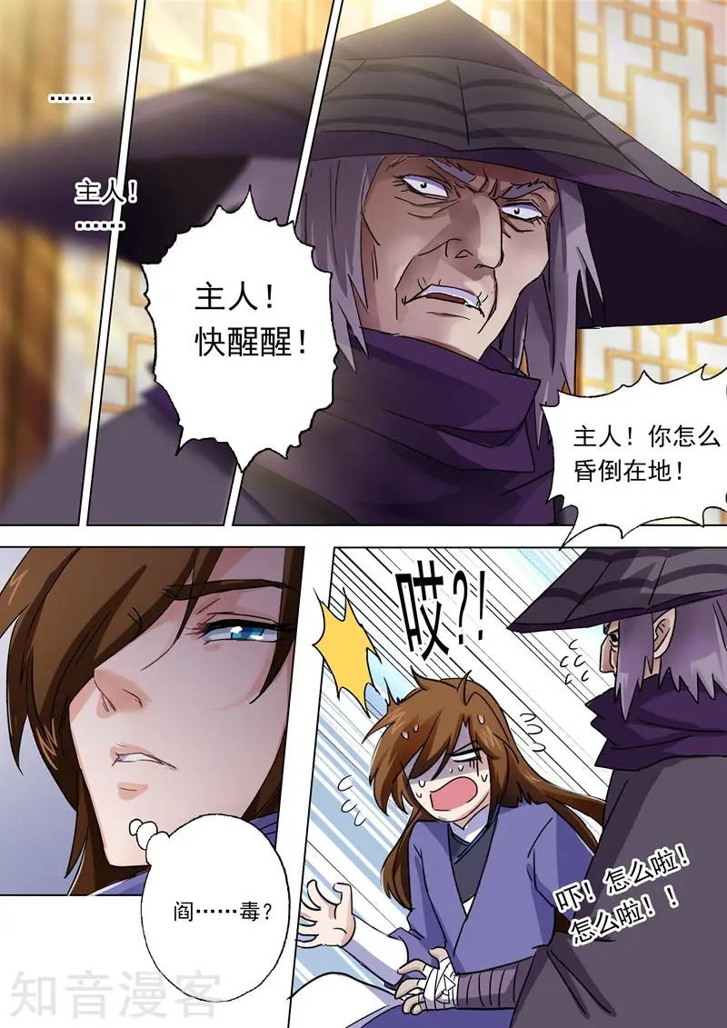 第101话 图腾