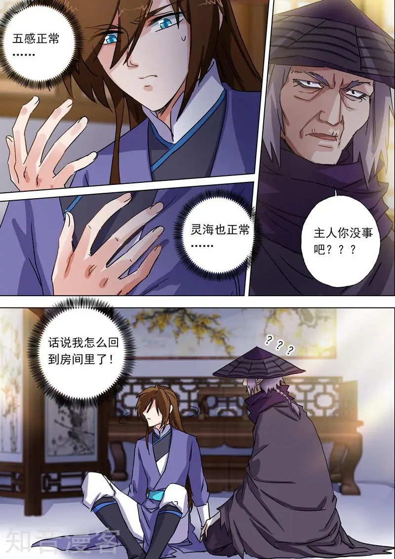 第101话 图腾