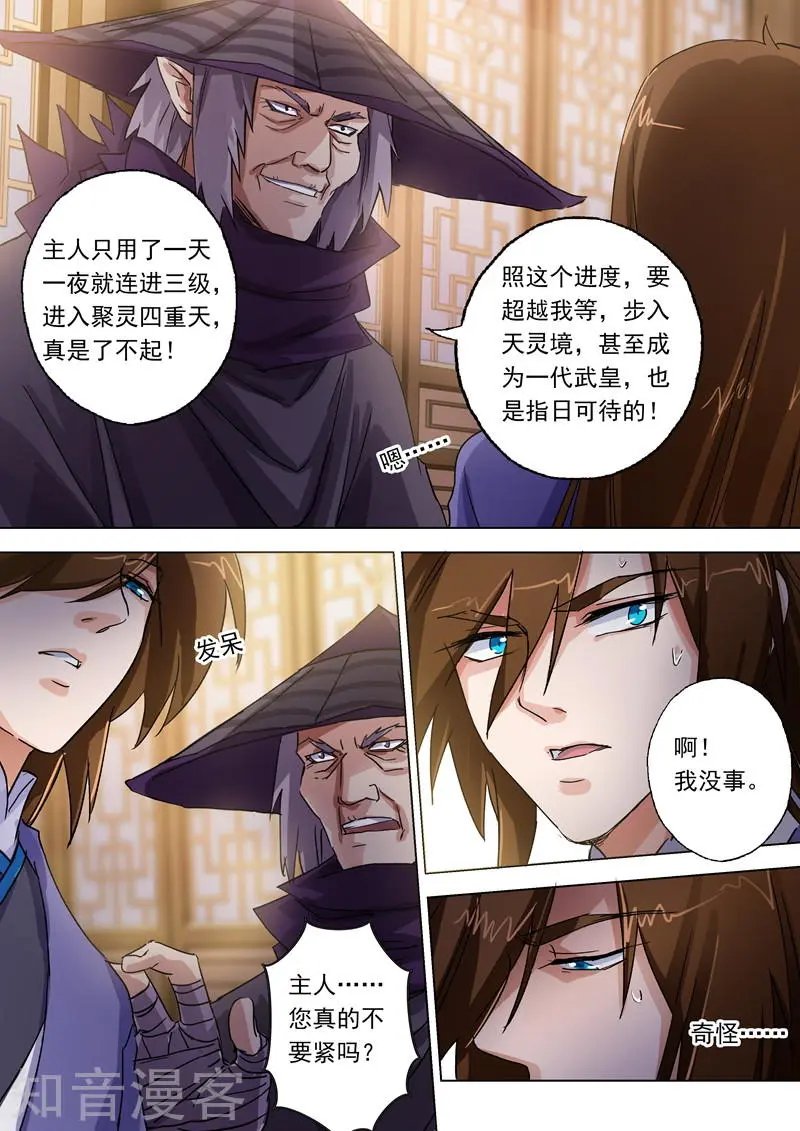 第101话 图腾