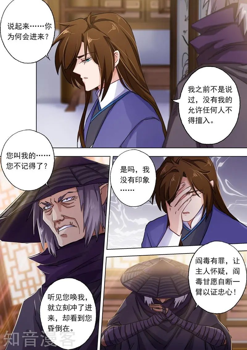 第101话 图腾