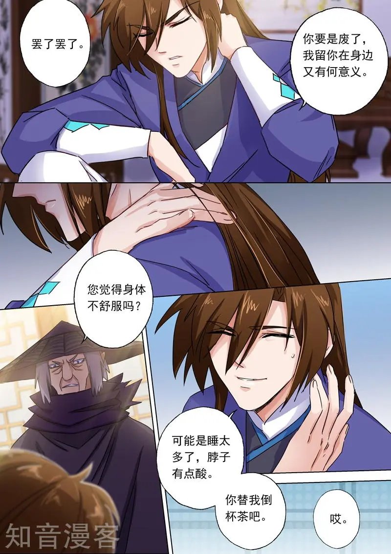 第101话 图腾