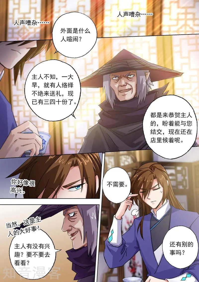 第101话 图腾