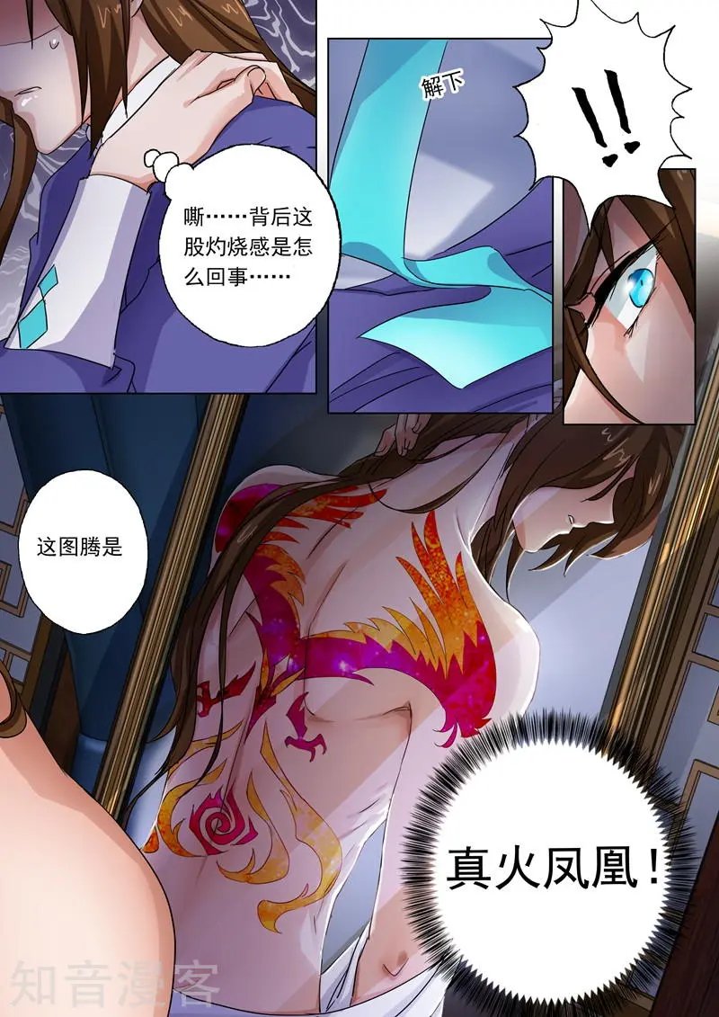 第101话 图腾