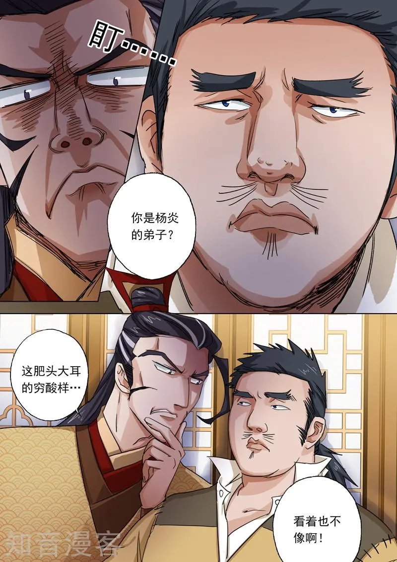 第102话 前路凶险