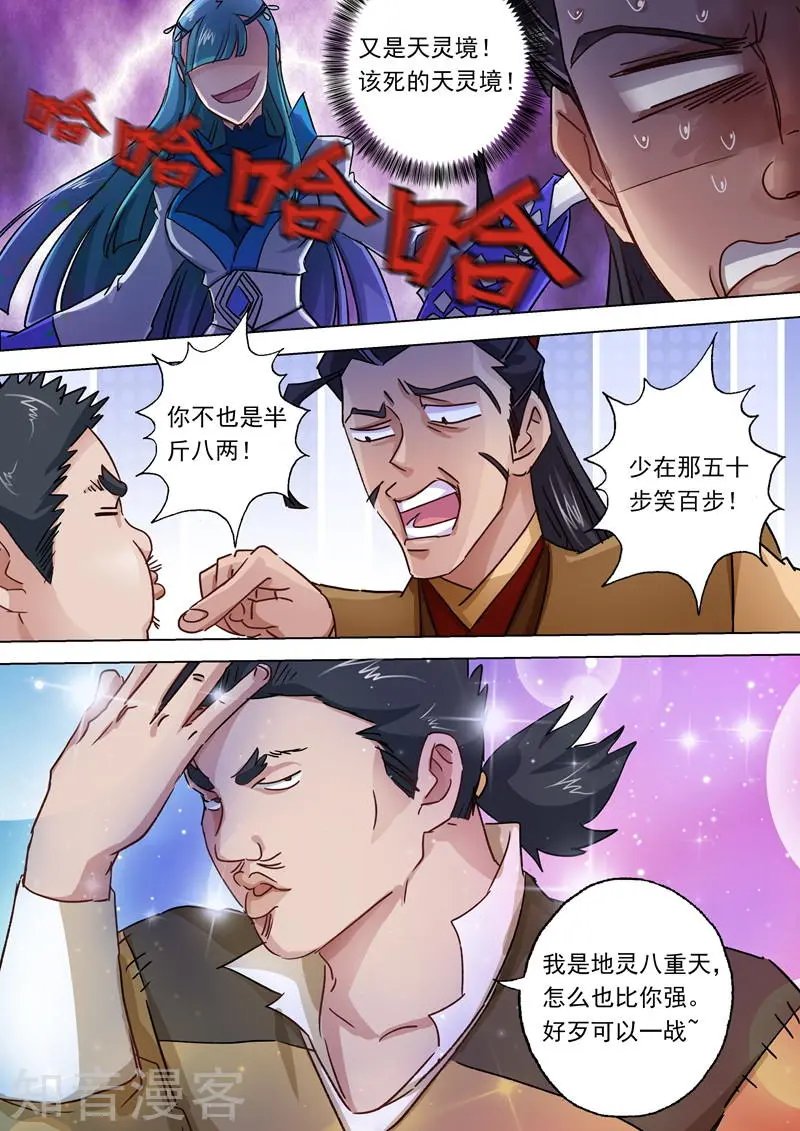 第102话 前路凶险