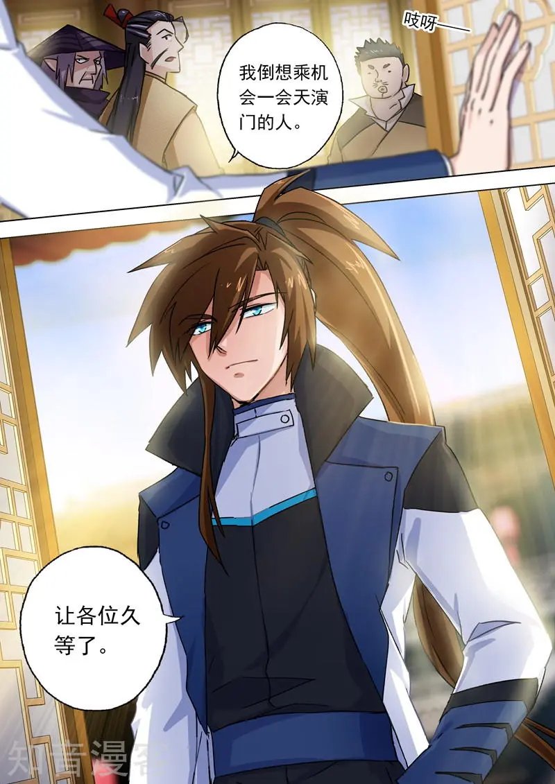 第102话 前路凶险