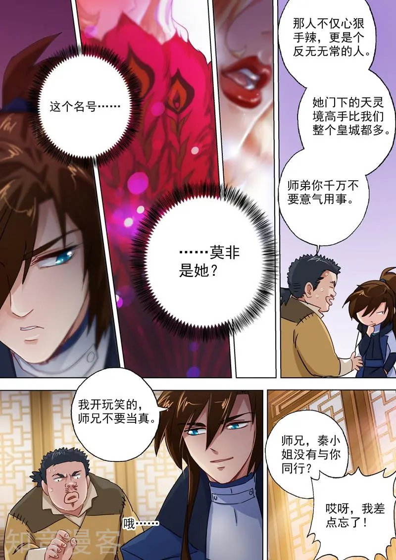第103话 新派