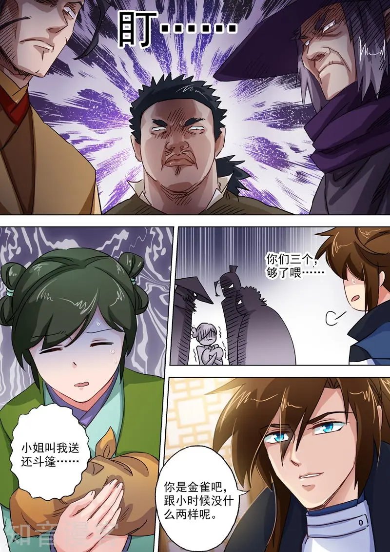第104话 手下留情，只是出于礼节