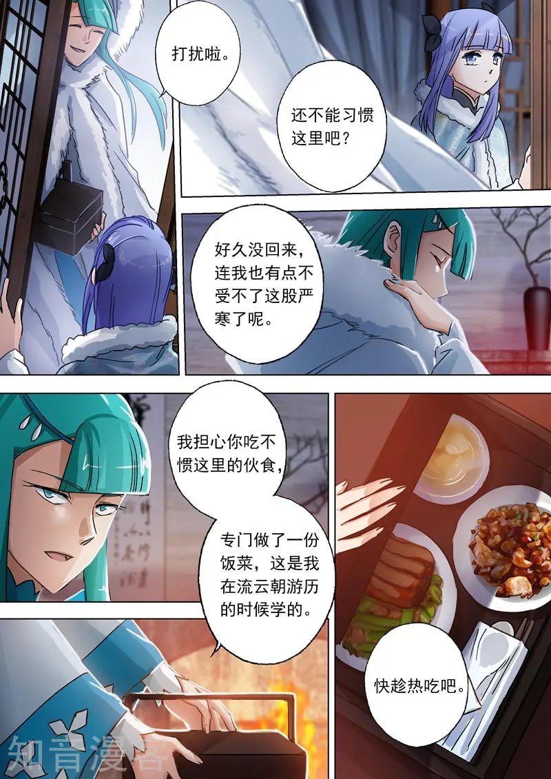 第106话 云哥哥，不要来救我