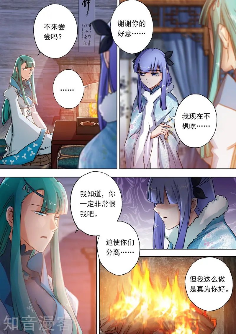 第106话 云哥哥，不要来救我