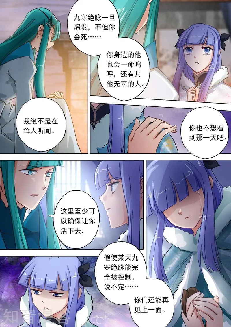 第106话 云哥哥，不要来救我
