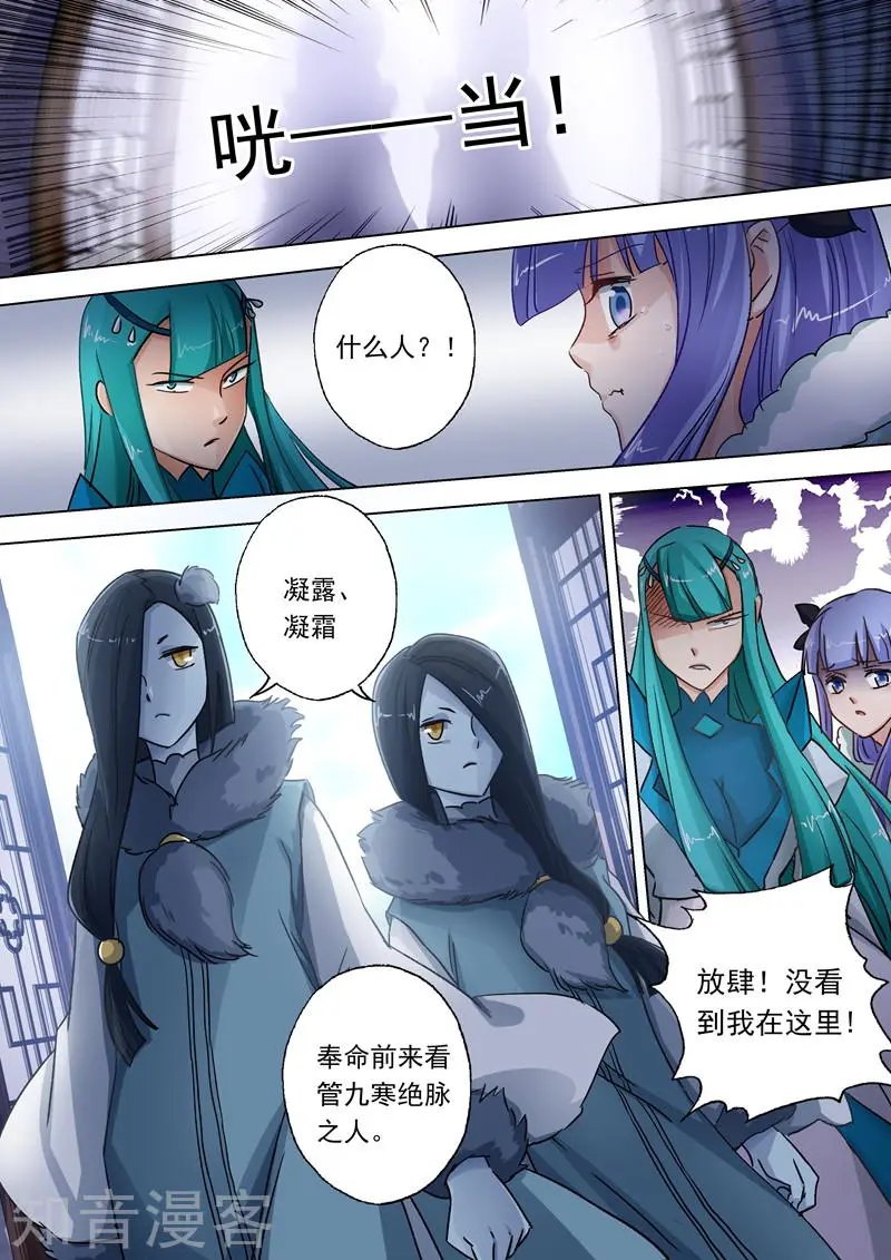 第106话 云哥哥，不要来救我