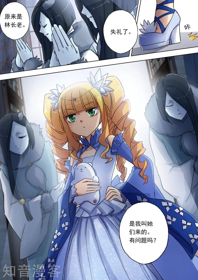 第106话 云哥哥，不要来救我