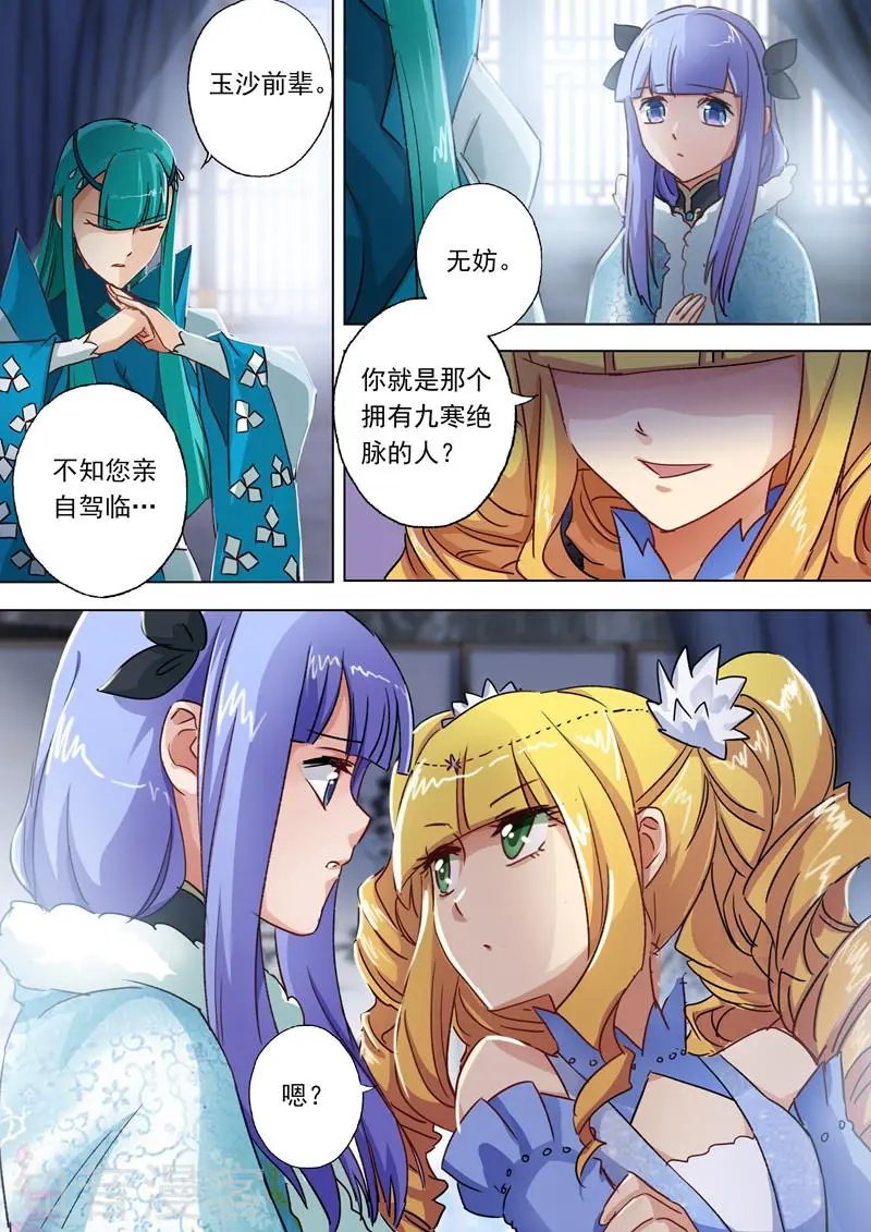 第106话 云哥哥，不要来救我