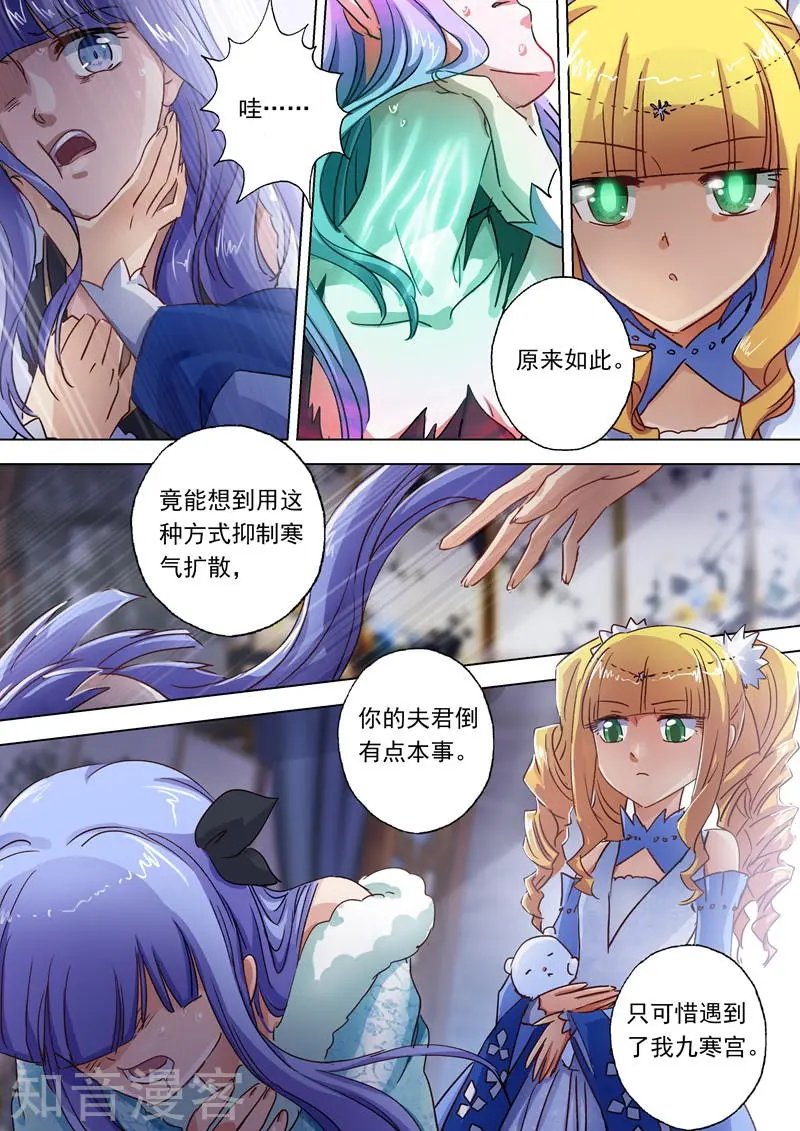 第106话 云哥哥，不要来救我